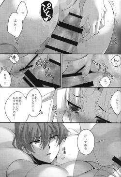 Page 20 of Kaibabi ni Yugi-chan ga paizuri ganbaru hon.