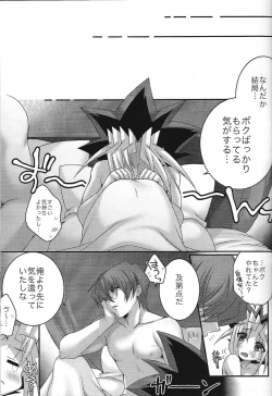 Page 32 of Kaibabi ni Yugi-chan ga paizuri ganbaru hon.