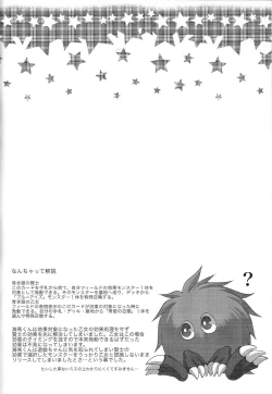 Page 41 of Kaibabi ni Yugi-chan ga paizuri ganbaru hon.