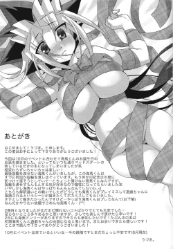 Page 42 of Kaibabi ni Yugi-chan ga paizuri ganbaru hon.