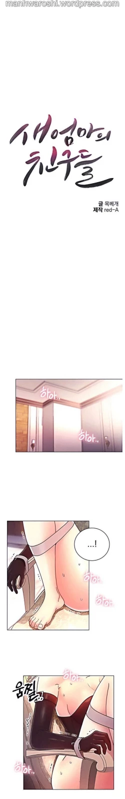 Page 273 of Stepmother Friends Ch.50/?NEW! 09/12/2021