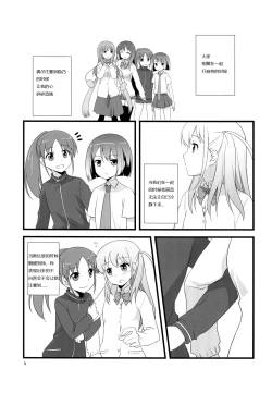 Page 4 of Daisuki!