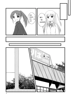 Page 7 of Daisuki!