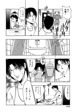 Page 104 of Ore no Imouto Maji Suki Kawaii