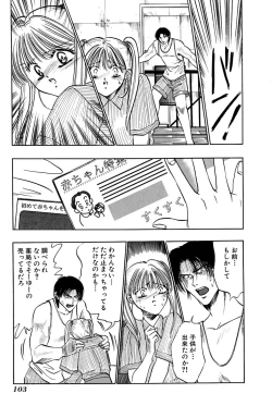 Page 105 of Ore no Imouto Maji Suki Kawaii