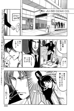 Page 107 of Ore no Imouto Maji Suki Kawaii