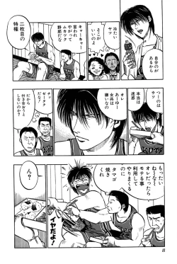 Page 10 of Ore no Imouto Maji Suki Kawaii