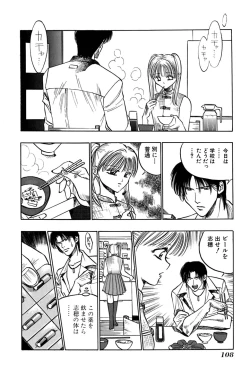 Page 110 of Ore no Imouto Maji Suki Kawaii