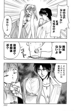 Page 113 of Ore no Imouto Maji Suki Kawaii