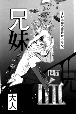 Page 116 of Ore no Imouto Maji Suki Kawaii