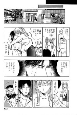 Page 117 of Ore no Imouto Maji Suki Kawaii