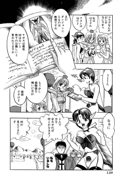 Page 122 of Ore no Imouto Maji Suki Kawaii