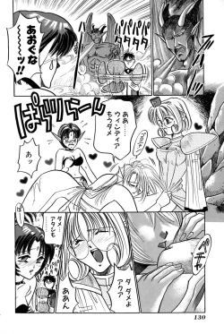 Page 132 of Ore no Imouto Maji Suki Kawaii