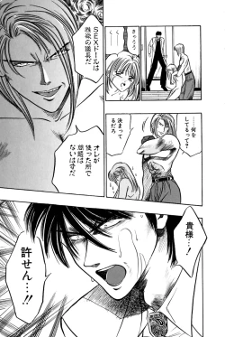 Page 157 of Ore no Imouto Maji Suki Kawaii