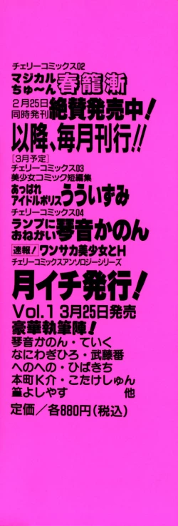 Page 163 of Ore no Imouto Maji Suki Kawaii