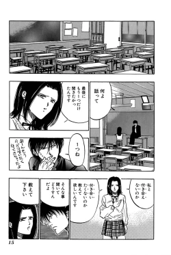 Page 17 of Ore no Imouto Maji Suki Kawaii
