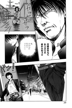 Page 22 of Ore no Imouto Maji Suki Kawaii