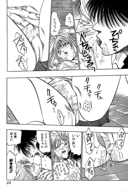 Page 25 of Ore no Imouto Maji Suki Kawaii