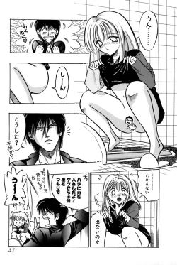 Page 39 of Ore no Imouto Maji Suki Kawaii
