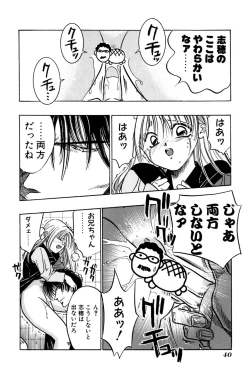 Page 42 of Ore no Imouto Maji Suki Kawaii