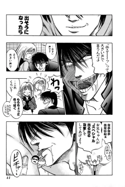 Page 43 of Ore no Imouto Maji Suki Kawaii