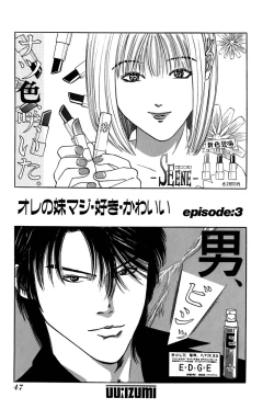 Page 49 of Ore no Imouto Maji Suki Kawaii