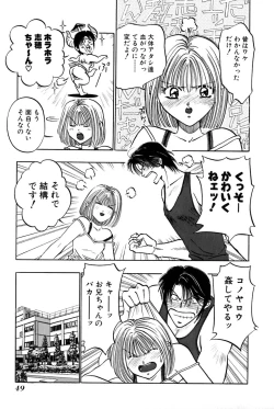 Page 51 of Ore no Imouto Maji Suki Kawaii