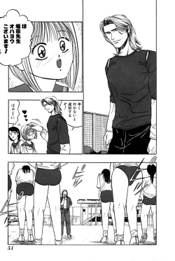 Page 53 of Ore no Imouto Maji Suki Kawaii