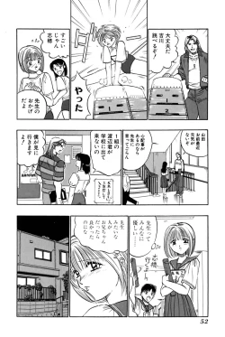 Page 54 of Ore no Imouto Maji Suki Kawaii
