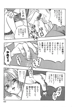Page 67 of Ore no Imouto Maji Suki Kawaii