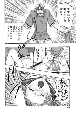 Page 68 of Ore no Imouto Maji Suki Kawaii