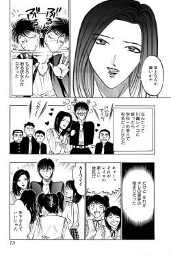 Page 75 of Ore no Imouto Maji Suki Kawaii