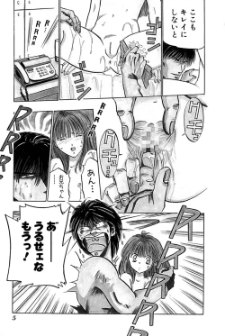 Page 7 of Ore no Imouto Maji Suki Kawaii