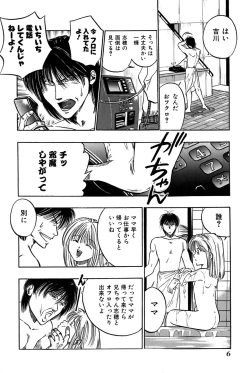 Page 8 of Ore no Imouto Maji Suki Kawaii