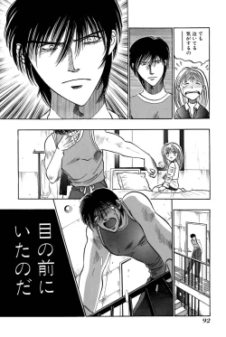 Page 94 of Ore no Imouto Maji Suki Kawaii