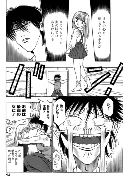 Page 95 of Ore no Imouto Maji Suki Kawaii