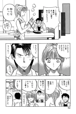 Page 96 of Ore no Imouto Maji Suki Kawaii