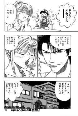 Page 97 of Ore no Imouto Maji Suki Kawaii