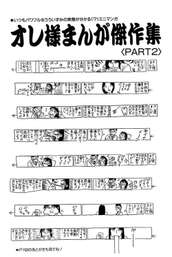 Page 98 of Ore no Imouto Maji Suki Kawaii