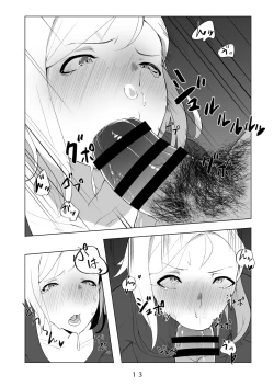 Page 14 of Ecchi na Onii-san no Soto demo Ecchi na Hanashi