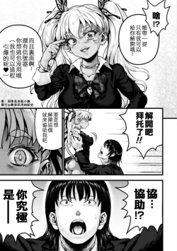 Page 22 of Molester DEAD END Part 1