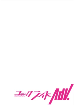 Page 3 of Molester DEAD END Part 1