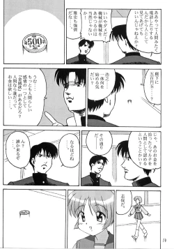 Page 13 of Credit Note Vol. 5