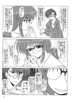 Page 20 of Credit Note Vol. 5