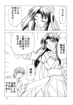 Page 26 of Credit Note Vol. 5