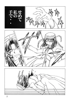 Page 30 of Credit Note Vol. 5