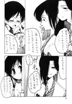 Page 33 of Credit Note Vol. 5