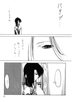 Page 34 of Credit Note Vol. 5