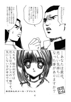 Page 39 of Credit Note Vol. 5