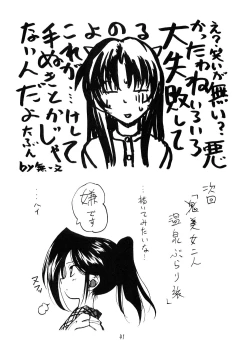 Page 40 of Credit Note Vol. 5